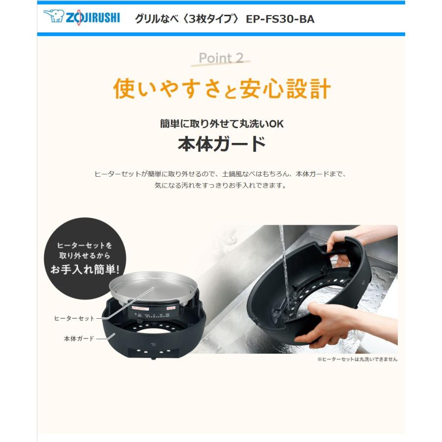あじまる 象印 グリルなべ EP-FS30-BA 3枚プレート 土鍋風なべ