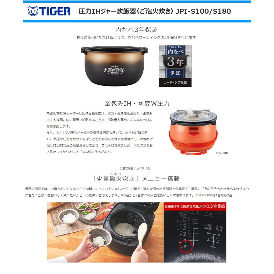 ご泡火炊き タイガー 圧力IHジャー炊飯器 JPI-S100-KT 5.5合炊き 遠赤9