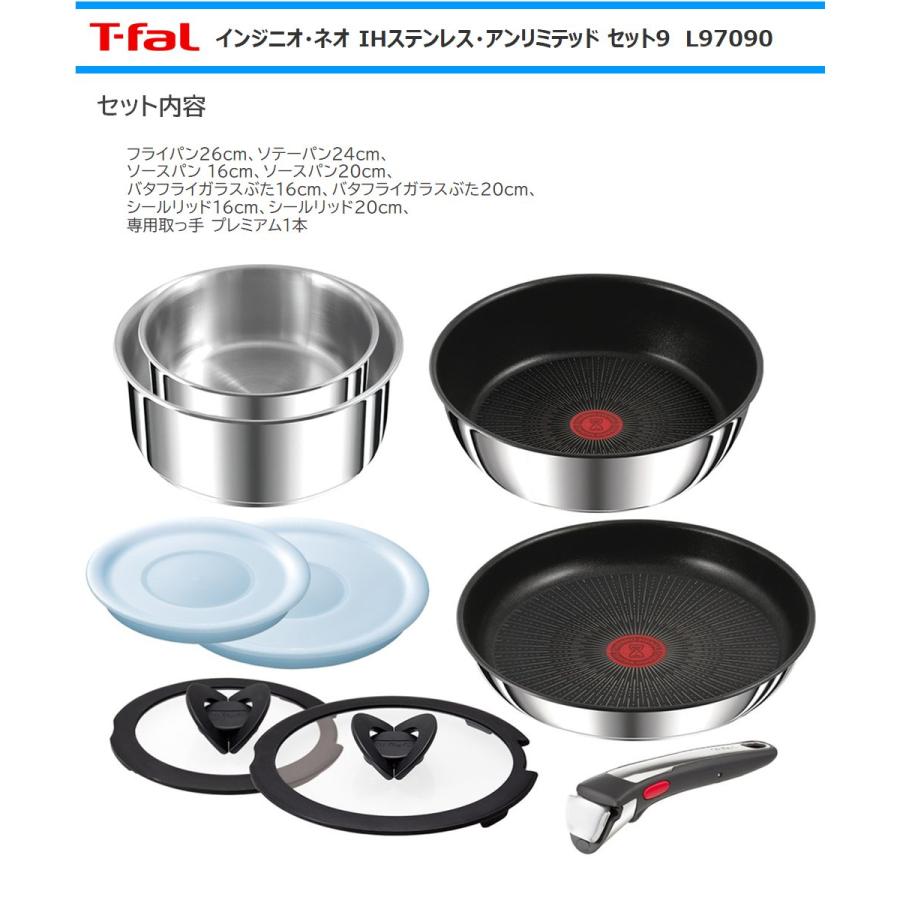 インジニオ・ネオ ティファール IH対応 取っ手のとれるフライパンなべ