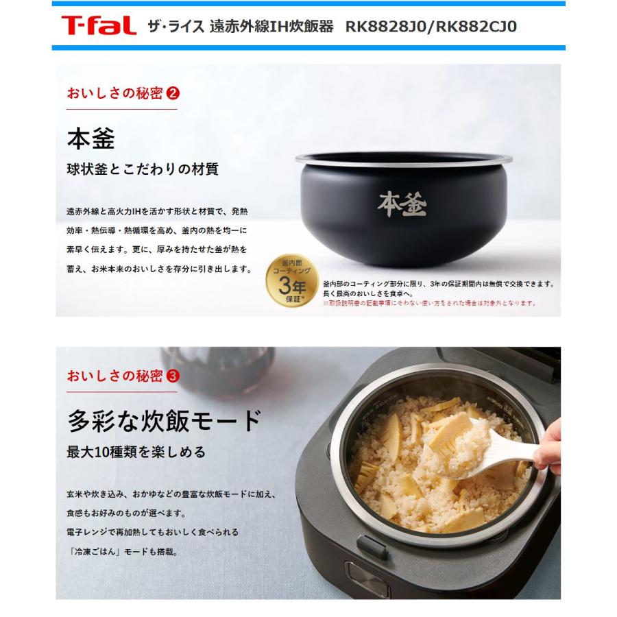 T-fal（ティファール） 遠赤外線IH炊飯器 RK882CJ0 ザ・ライズ5.5合