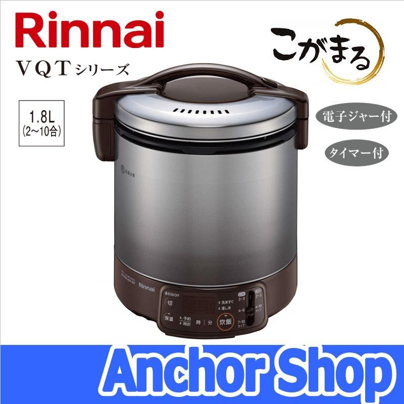リンナイ（Rinnai） ガス炊飯器 RR-100VQT(DB)-LPG こがまる VQT