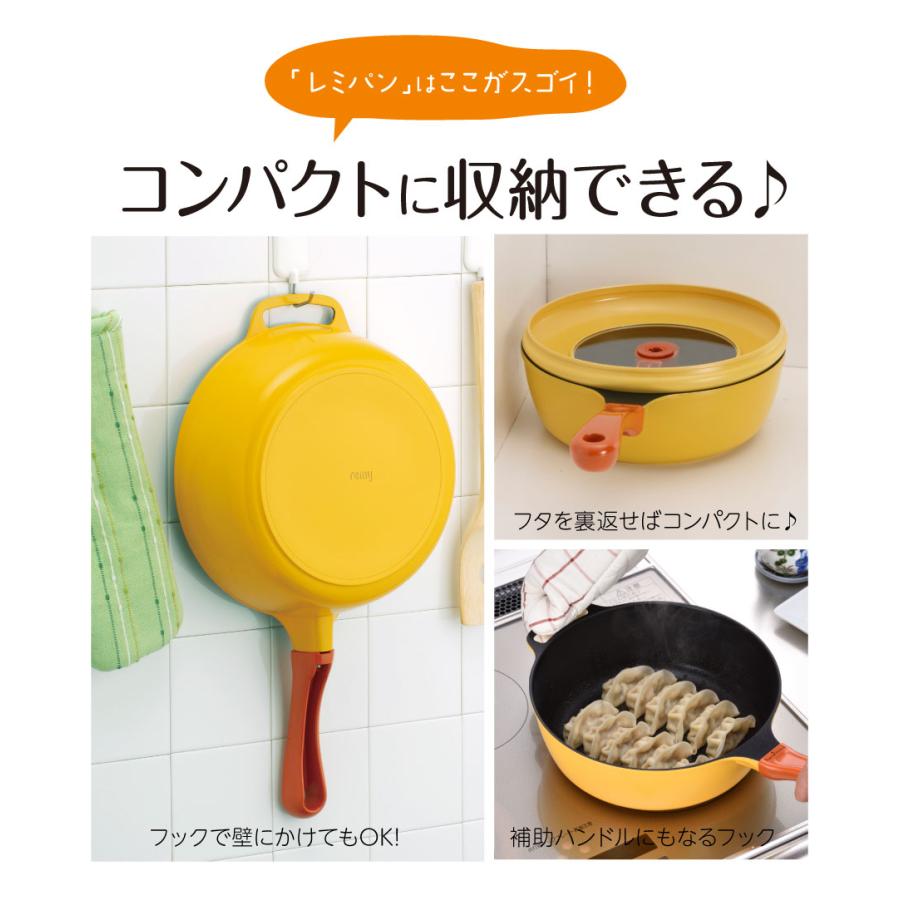 レミパン れみぱん 誕生日 プレゼント ギフト 深型 フライパン 片手鍋