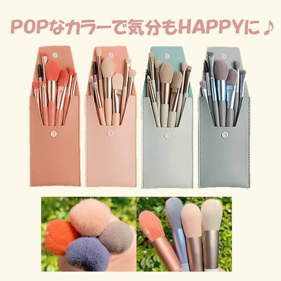 メイクブラシ ブラシセット WiSEED 8本 ポーチ付き ミニ mini