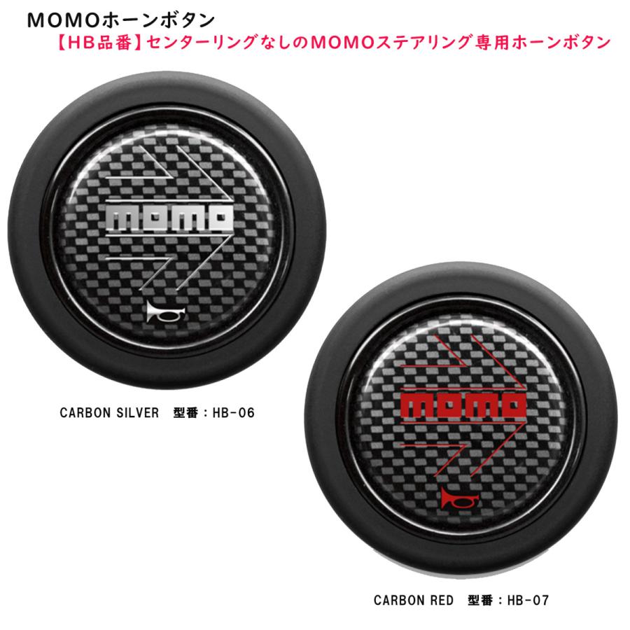 MOMO DESIGN（モモデザイン） モモ(MOMO) ステアリング ホーンボタン