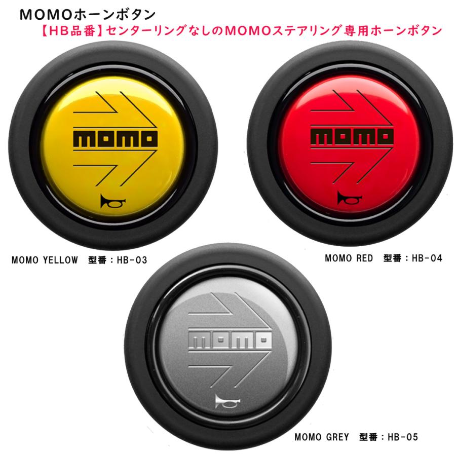 MOMO DESIGN（モモデザイン） モモ(MOMO) ステアリング ホーンボタン
