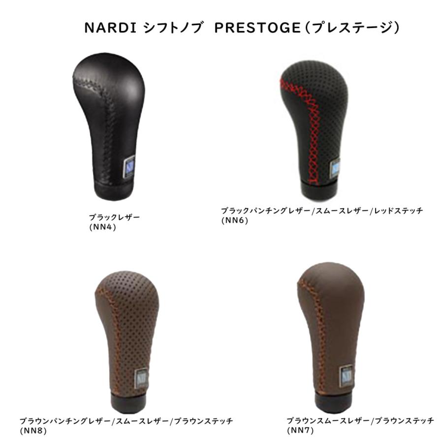 NARDI ナルディ シフトノブ プレステージ(SHIFT KNOB PRESTIGE) レザー
