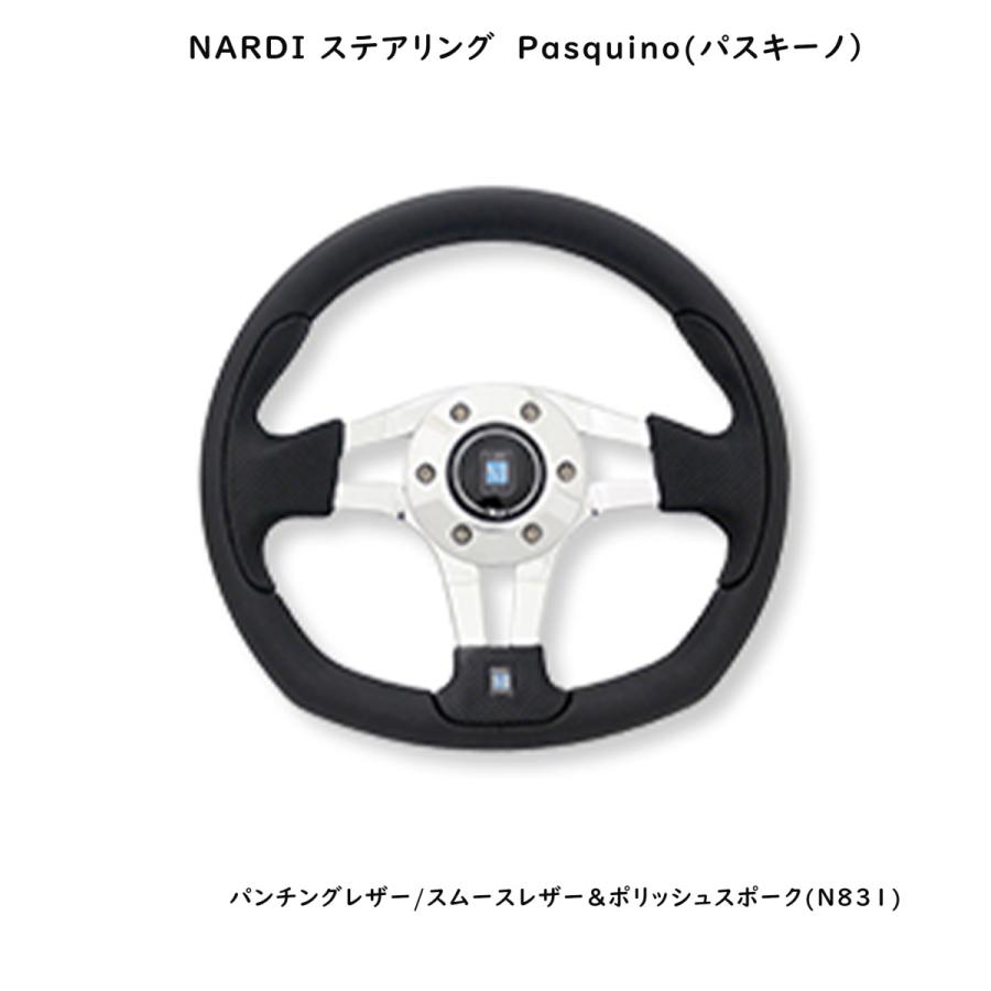 NARDI ナルディ(NARDI) ステアリング 75th anniversary Line Pasquino
