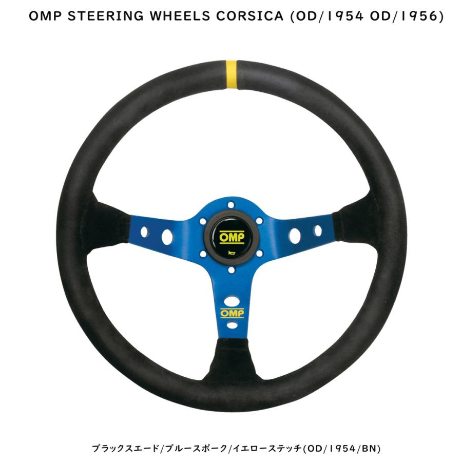 OMP ステアリング コルシカ CORSICA ディープコーンモデル350mm (OD