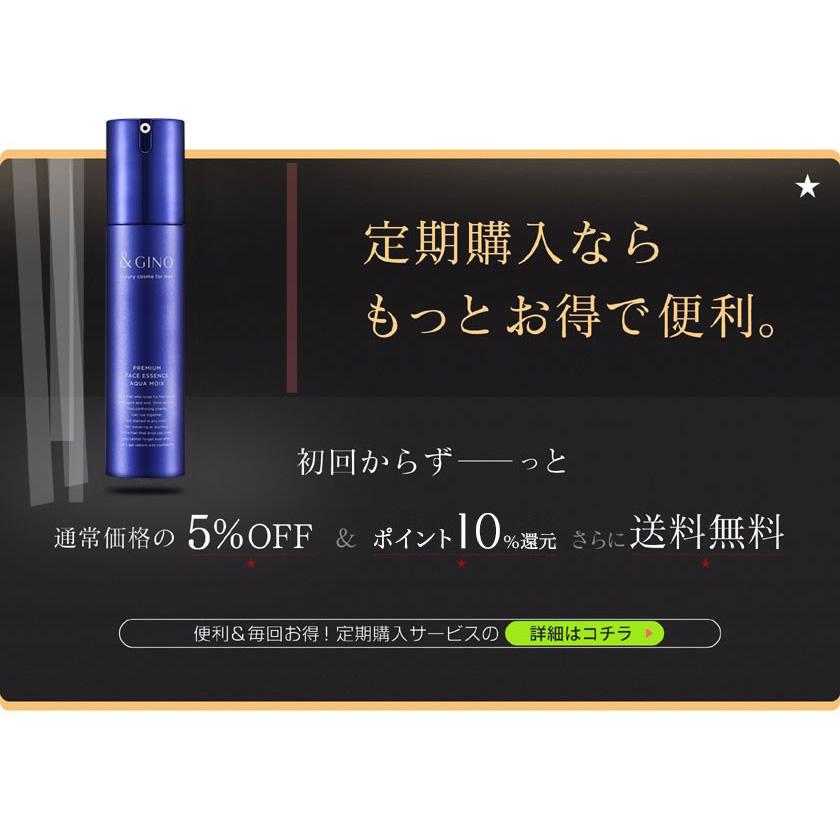 &GINO（アンドジーノ） メンズ 美容液 メンズ化粧水 オールインワン