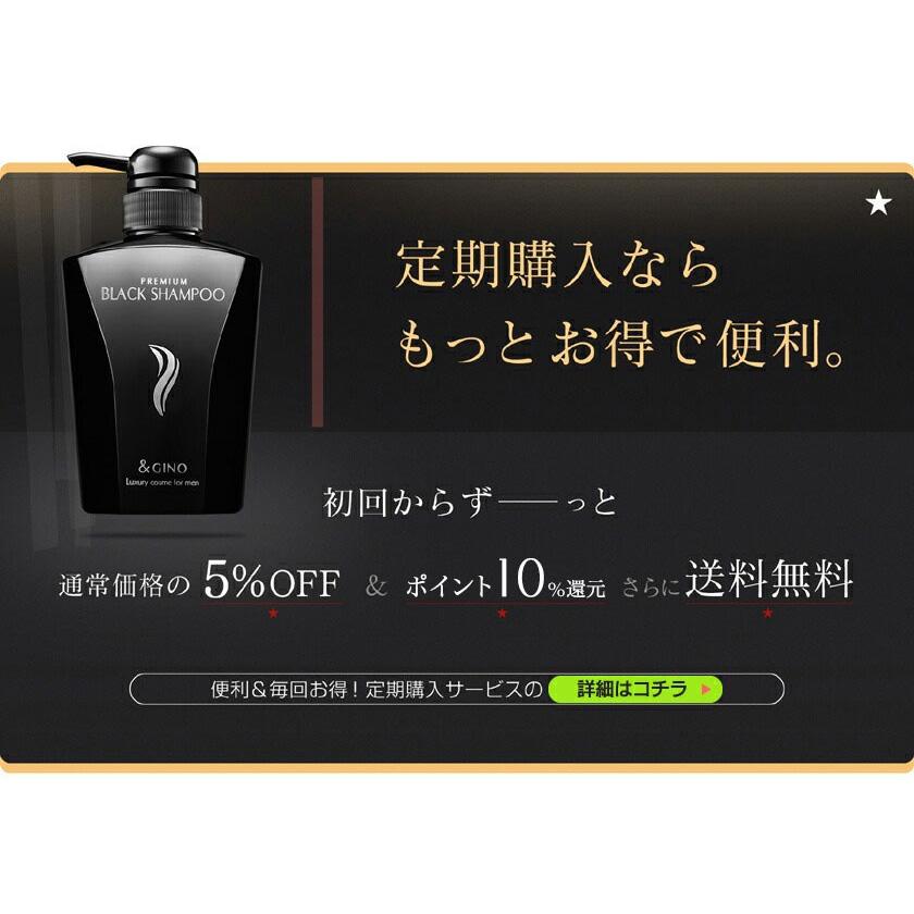 mu4857 &GINO アンドジーノ プレミアムブラックシャンプー 4本セット