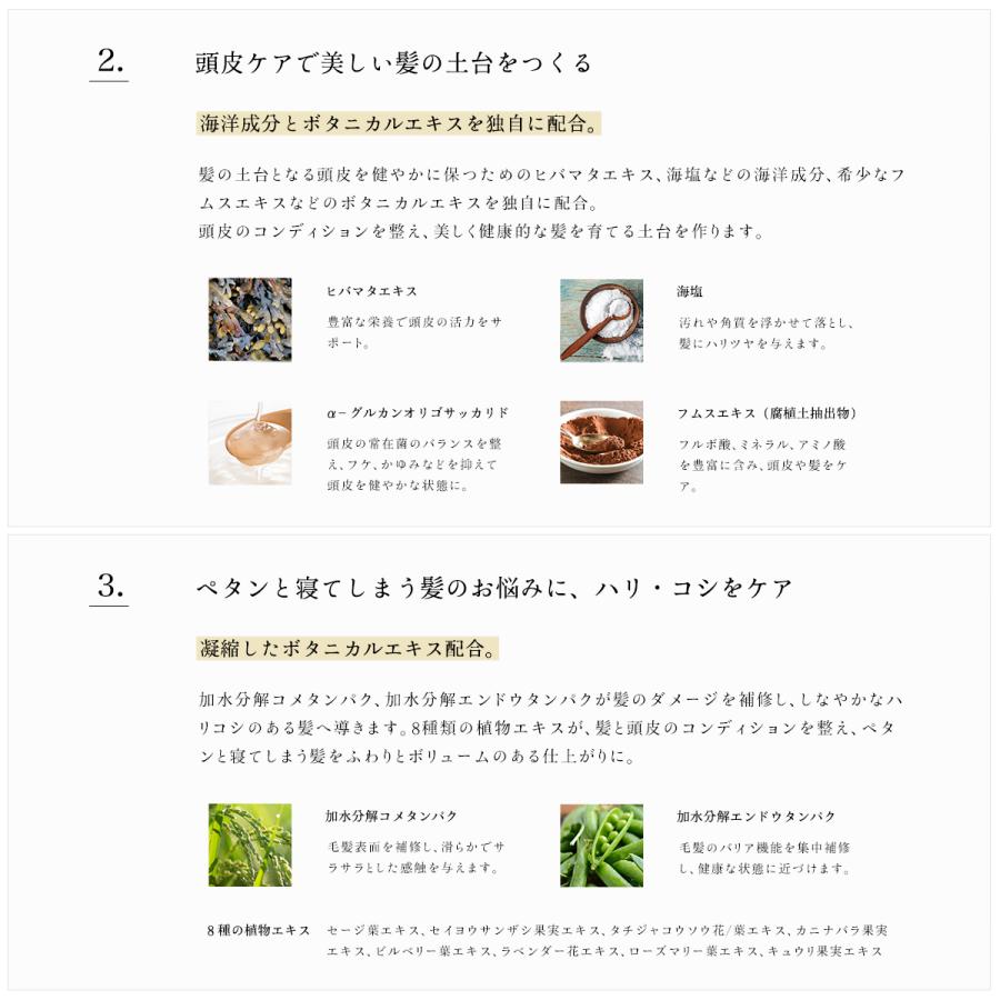 海と植物の濃密エキス配合のボタニカルシャンプー。リル