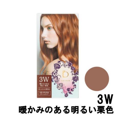 BENEFIQUE 資生堂 ベネフィーク ヘアカラー 3W 暖かみのある明るい栗色