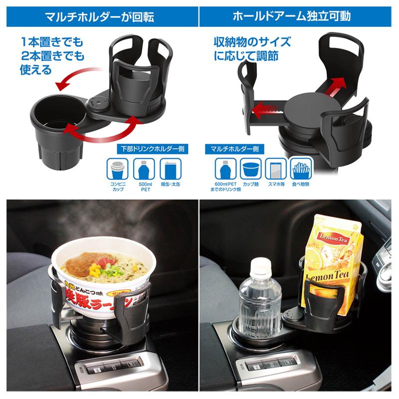 槌屋ヤック ZE-30 YAC ZIONE 車載用ドリンクホルダー ドリンクイン