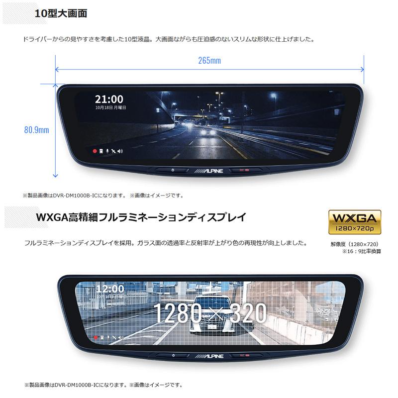 ALPINE（アルパイン） DVR-DM1000B-IC ALPINE ドライブレコーダー搭載