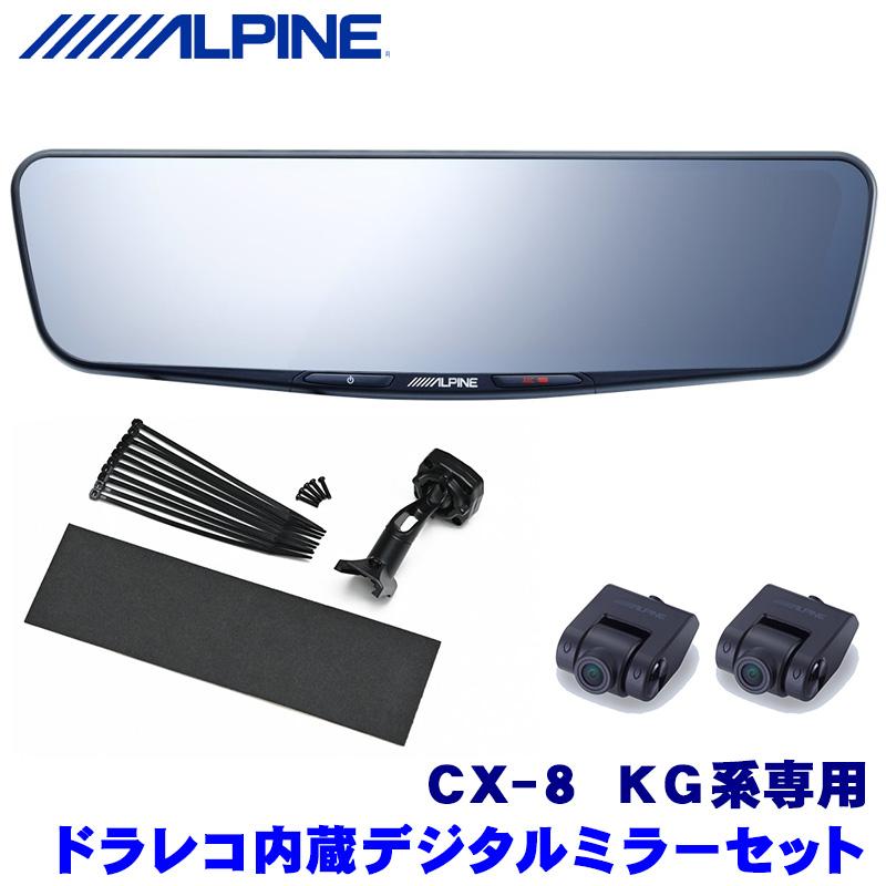 ALPINE（アルパイン） DVR-DM1200A-IC＋KTX-M01-CX8-KG ALPINE