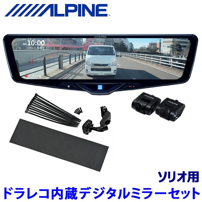 ALPINE（アルパイン） DVR-DM1246A-IC ALPINE ドライブレコーダー搭載
