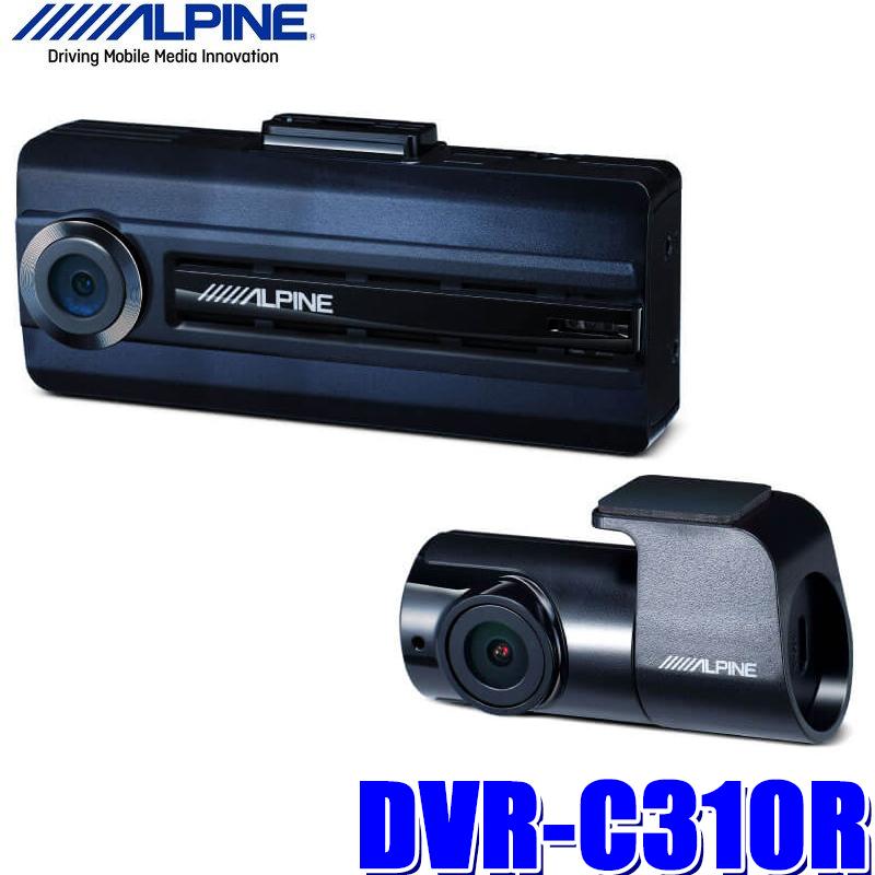 ALPINE（アルパイン） DVR-C310R フロント/リア2カメラドライブ