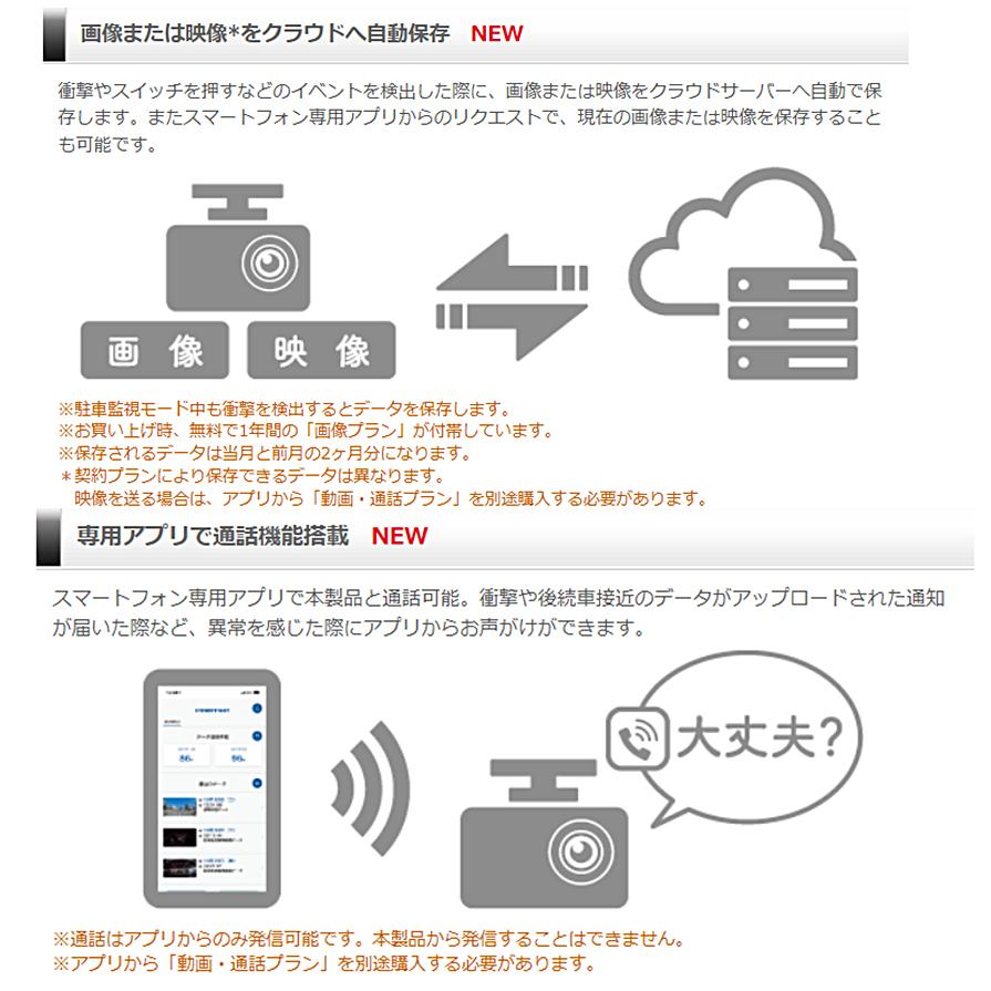 コムテック（Comtec） ZDR058 日本製 前後 2カメラ 4G LTE 通信型