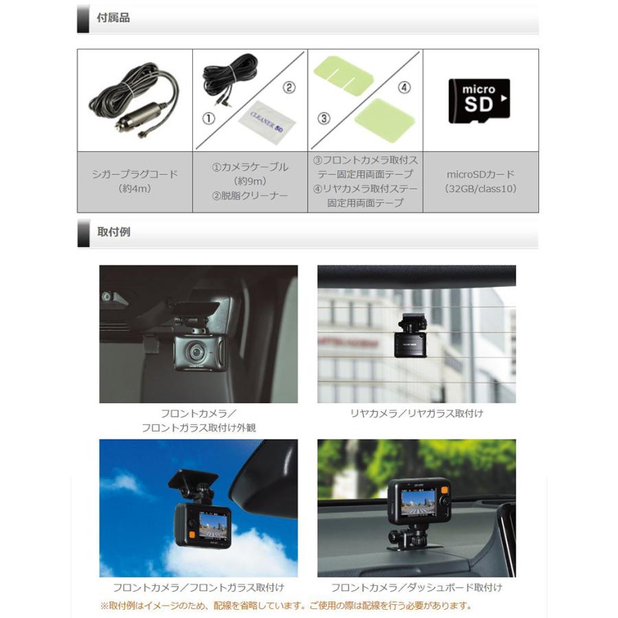 コムテック（Comtec） ZDR027 COMTEC ドライブレコーダー 前後2カメラ