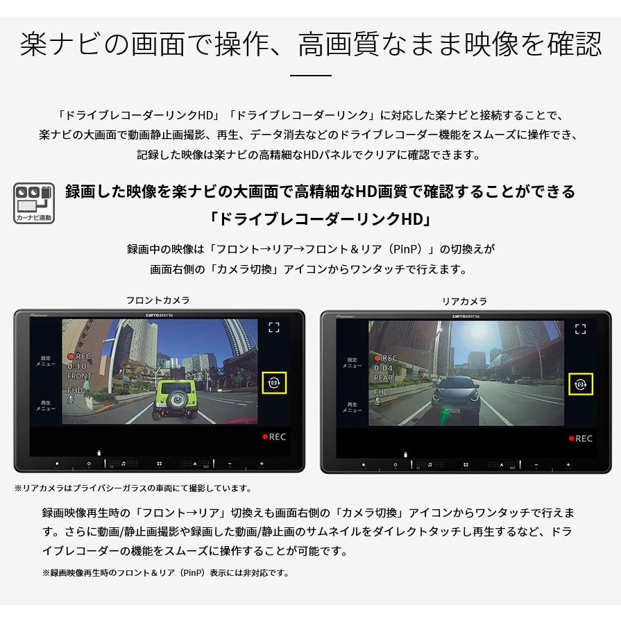 カロッツェリア VREC-DS810DC パイオニア 前後2カメラ ドライブ