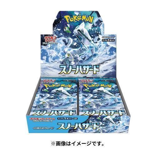 ポケモンカードゲーム ジムセット スノーハザード&クレイバースト