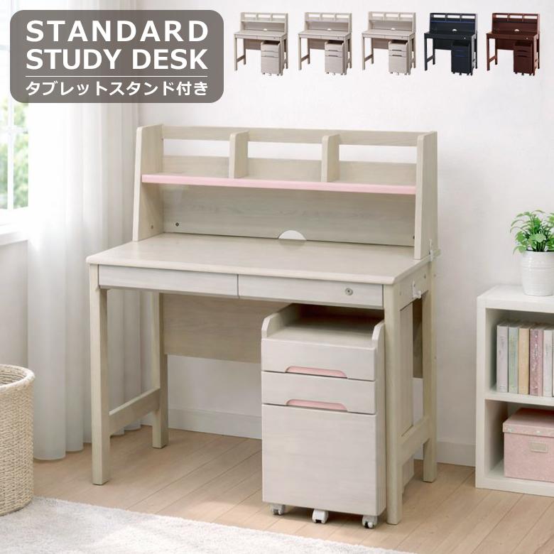 未来商会 学習机 セット シンプル 勉強机 子供 収納 学習デスク 子供