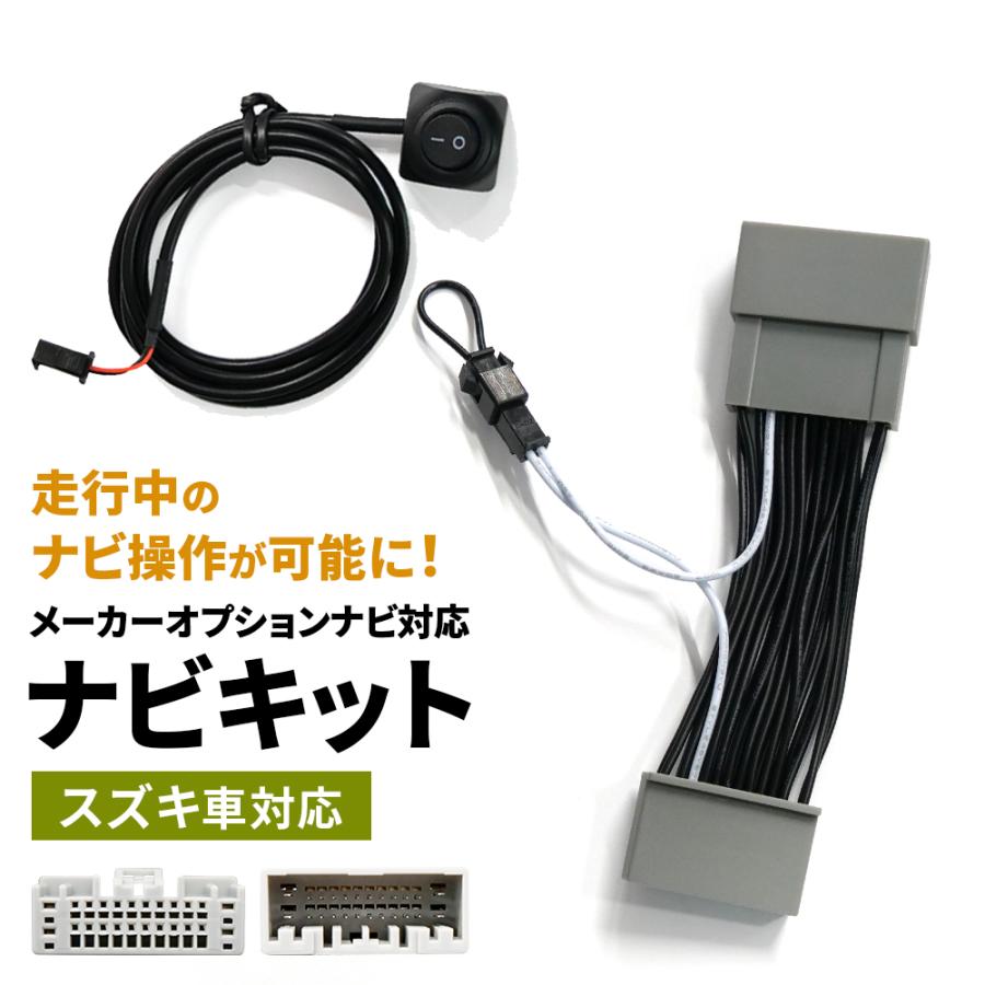 スズキ（SUZUKI） ナビキット 三菱 全方位モニター メーカーオプション