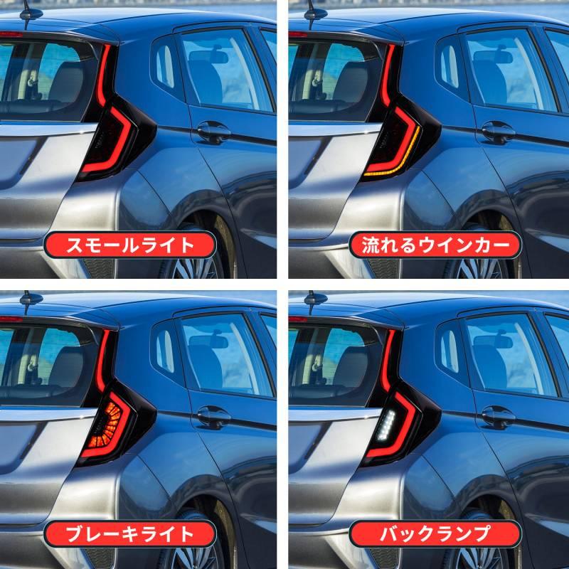 フィット 送料無料 ホンダ GK3/4/5/6 GP5/GP6 テールランプ