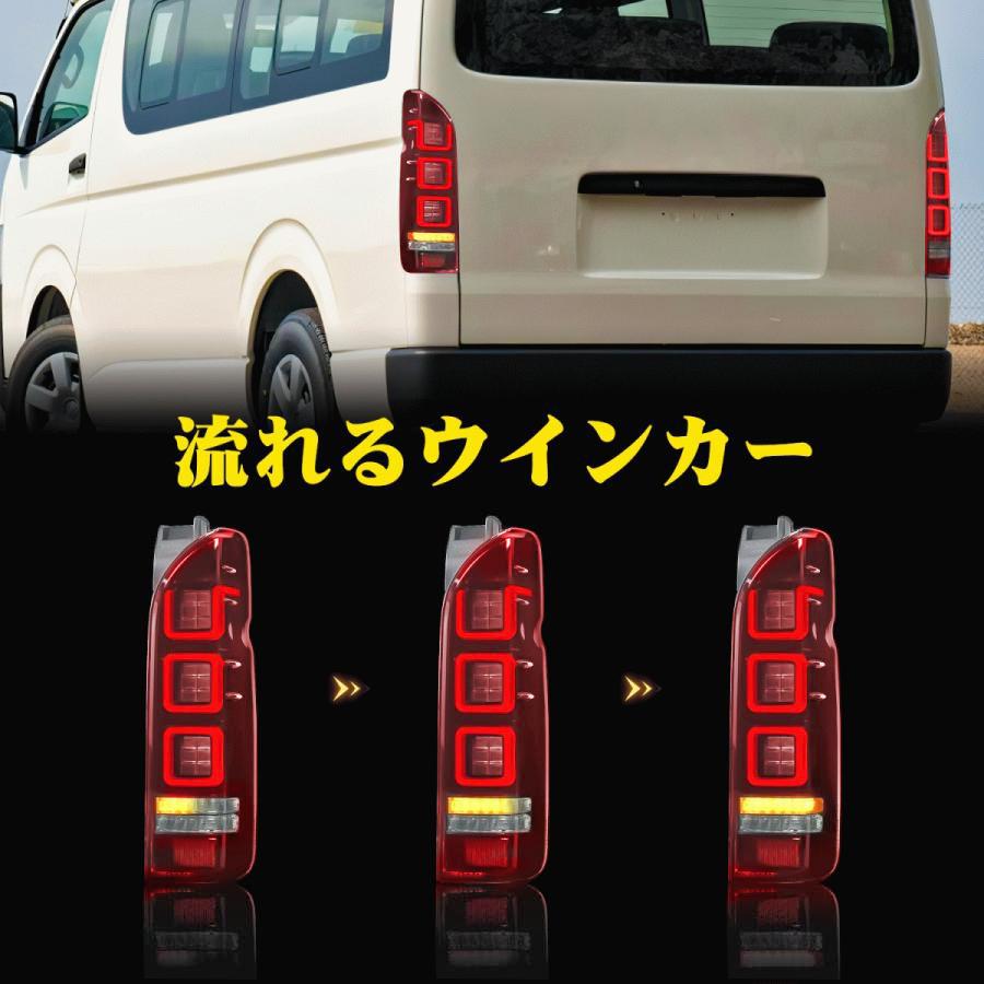 トヨタ（TOYOTA） ハイエース テールランプ 200系 1~6型 流れる