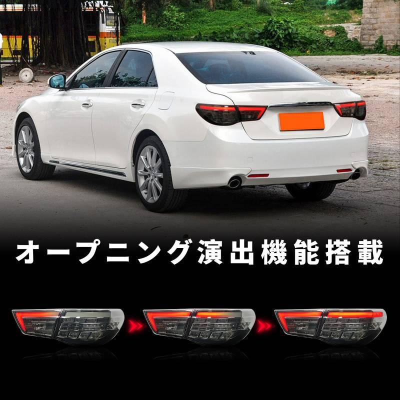 マークX 送料無料 トヨタ 130 前期 テールランプ オープニング搭載