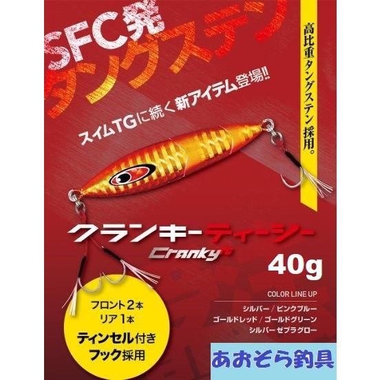 SEAFLOORCONTROL（シーフロアコントロール） クランキー TG 40g