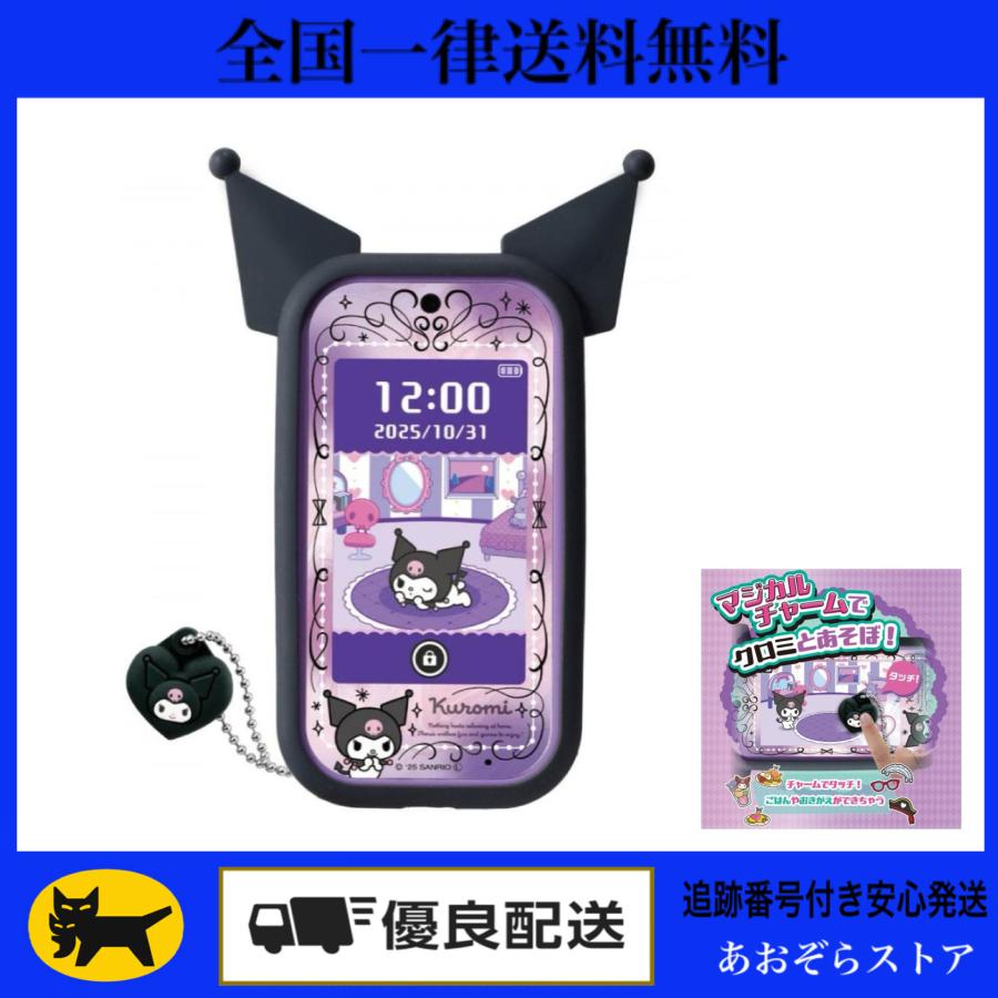 タカラトミー（TAKARA TOMY） クロミ スマホ ワイド : あおぞらストア