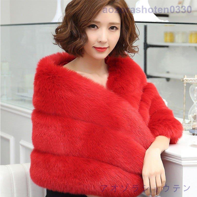 ボレロ ファー ポンチョ 結婚式 冬 ケープコート フォーマル ショール