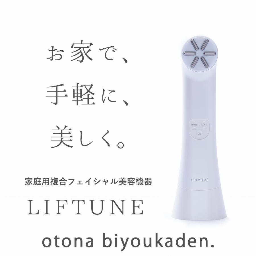 伊藤超短波 リフチューン LIFTUNE : 美容皮膚専門店 AOHAL365 - 通販