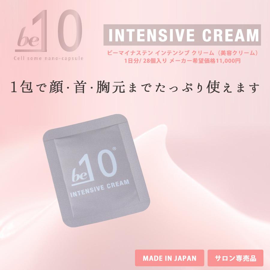 be-10 インテンシブクリーム 1mL×28包 ビーマイナステン テロメア ヒト