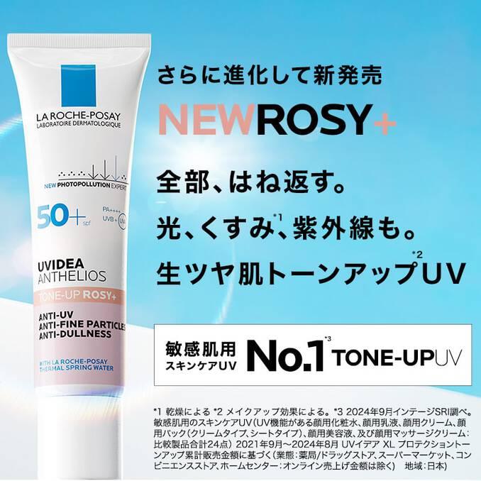 LA ROCHE POSAY（ラロッシュポゼ） ラロッシュ ポゼ UVイデア XL