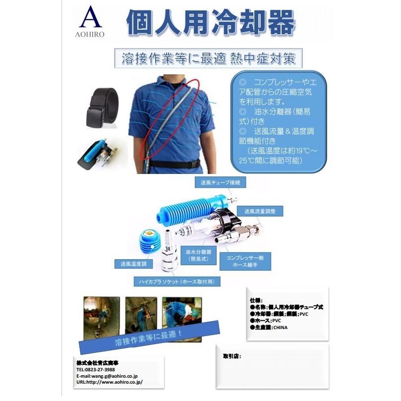 5着セット」クーレット チュープタイプ エアー式 現場 溶接 作業用