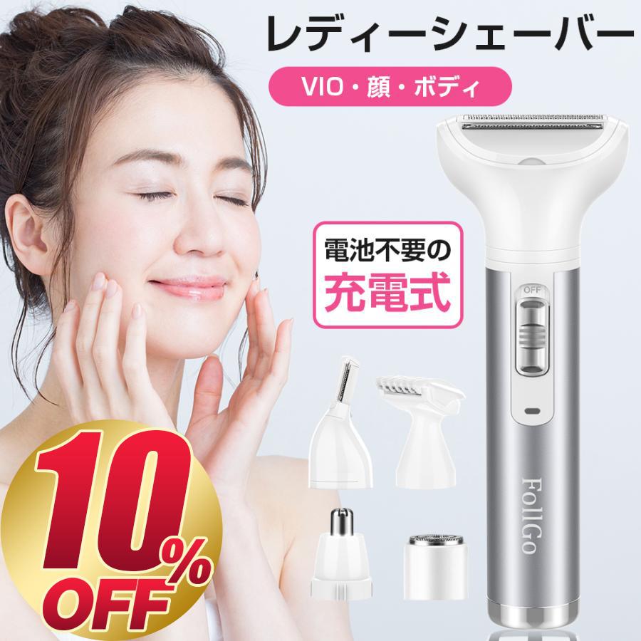シェーバー vio 顔 全身 電動シェーバー レディースシェーバー ボディ