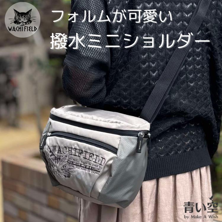 わちふぃーるど（WachiField） ダヤン バッグ すごくかるい撥水ミニ