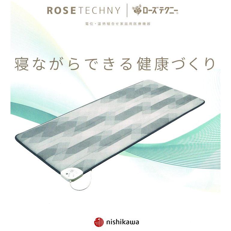 西川（nishikawa） ローズテクニー 健康敷ふとん LS2 シングルサイズ