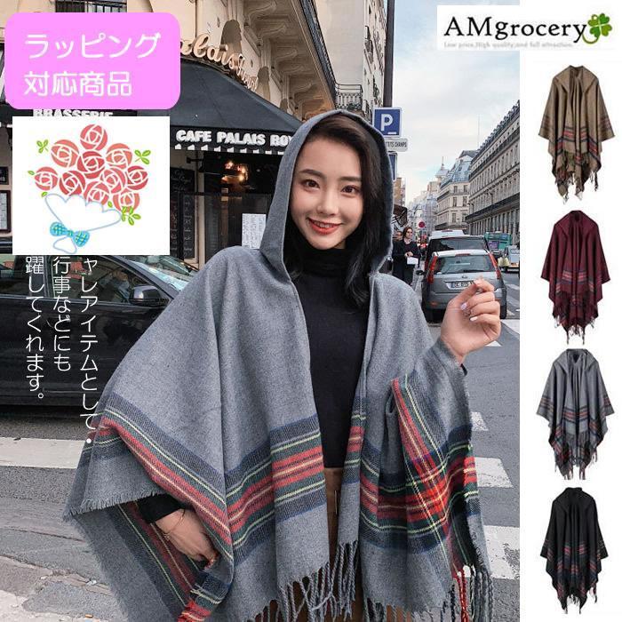 ポンチョ ストール レディース メンズ 大判 ケープ ふんわり 暖かい