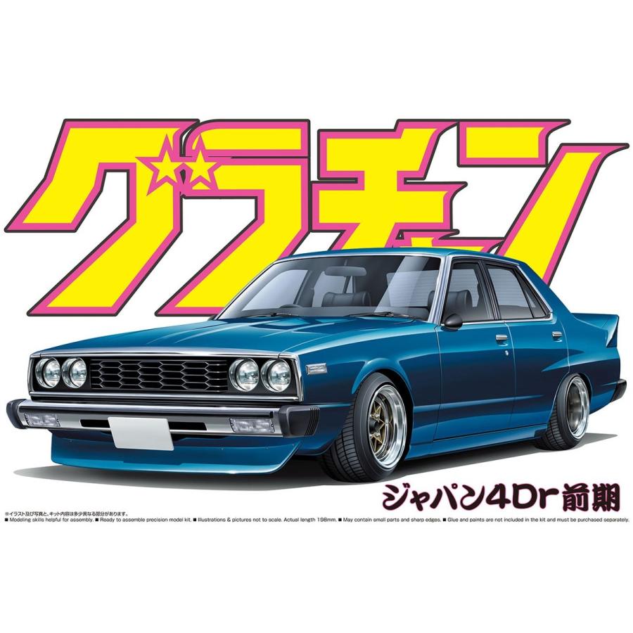 青島文化教材社 アオシマ 1/24 グラチャン No.09 ジャパン4Dr前期