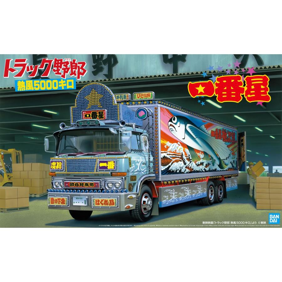 青島文化教材社 アオシマ 1/32 トラック野郎 No.02 一番星 熱風5000