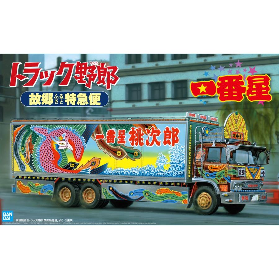 青島文化教材社 アオシマ 1/32 トラック野郎 No.09 一番星 故郷特急便