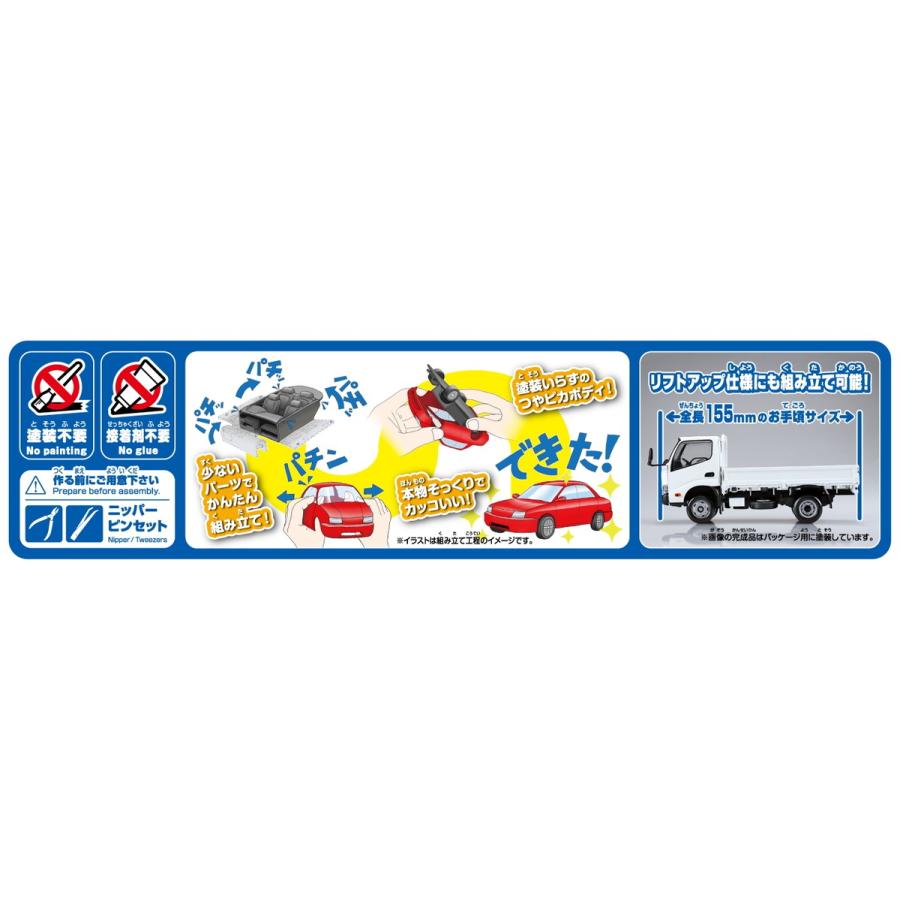 青島文化教材社 アオシマ 楽プラ スナップキット No.23-WE 日野