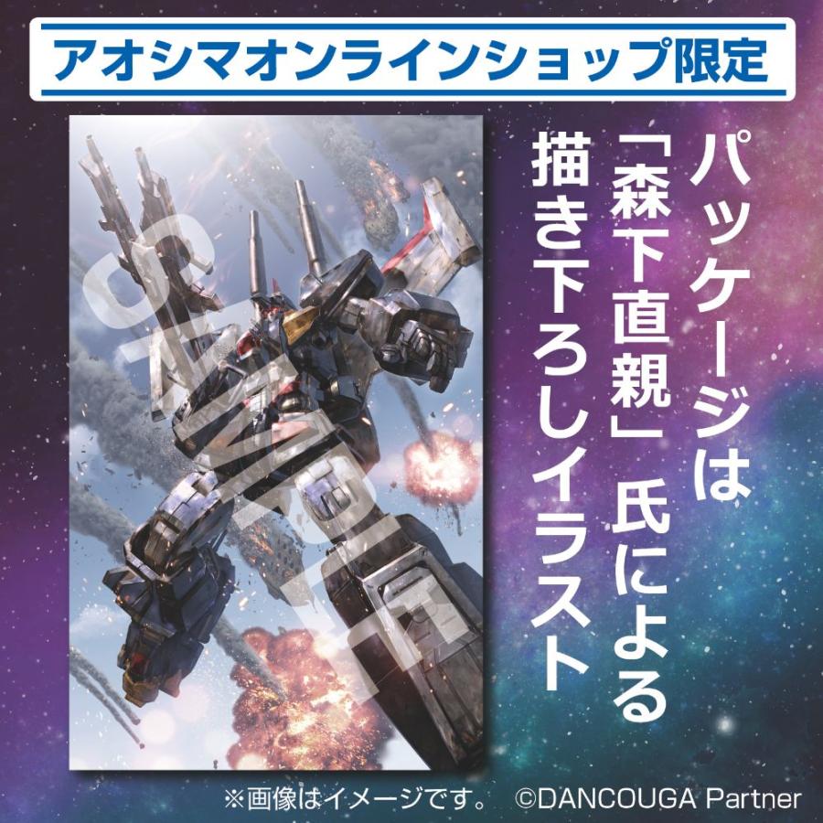 青島文化教材社 [アオシマ通販限定品] ACKS No.DN-02 超獣機神