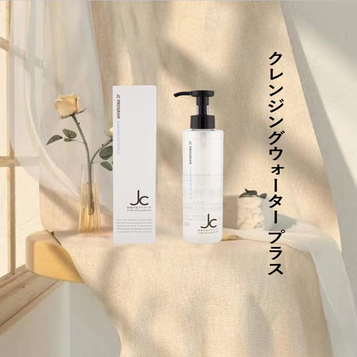 自由が丘クリニック JC PROGRAM クレンジングウォーター プラス200ml W