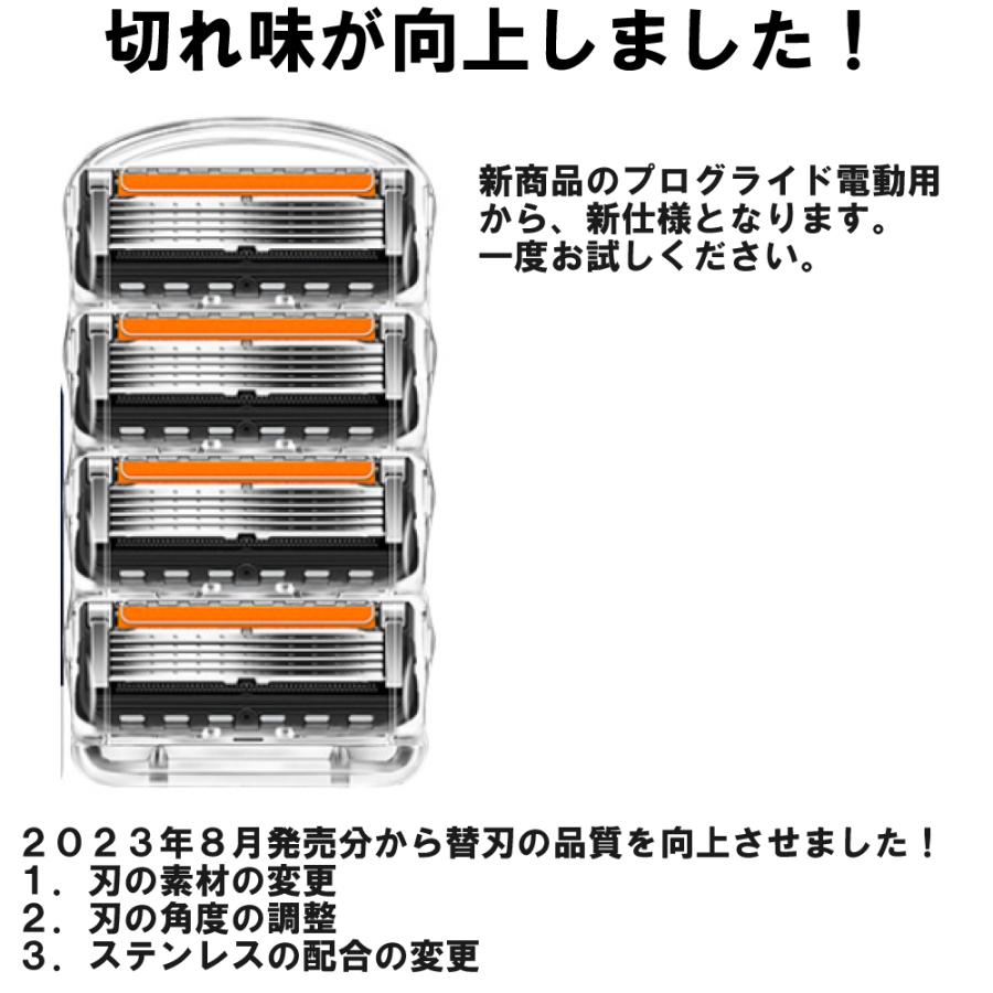 ジレット プログライド 電動 Gillette 替刃 髭剃り 4個入 互換品 替え