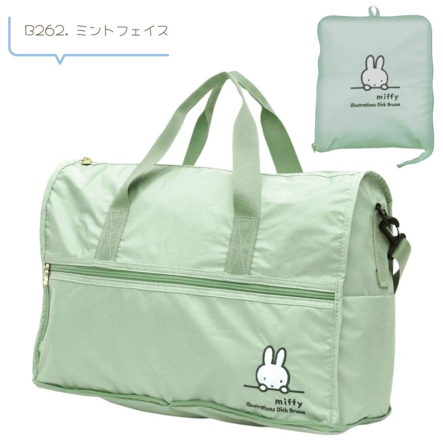 Miffy（ミッフィー） 折りたたみ ボストンバッグ Mサイズ 23L
