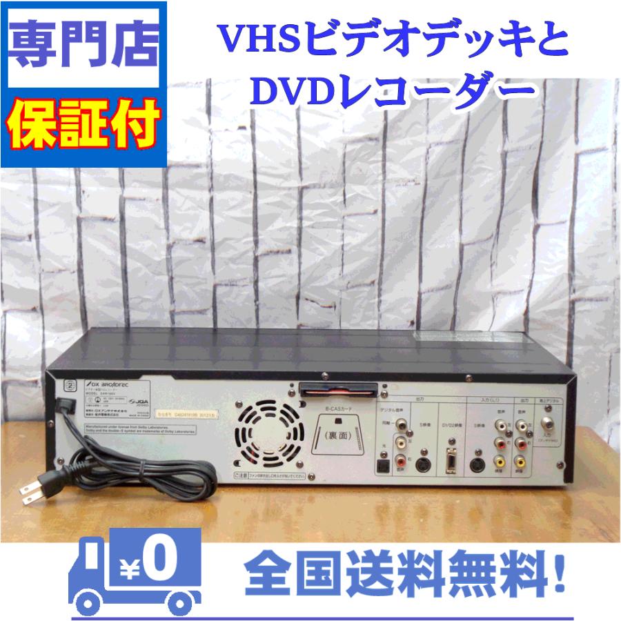 DXアンテナ 保証付 VHSとDVDレコーダー 一体型デッキ DX DXR160V : A&V
